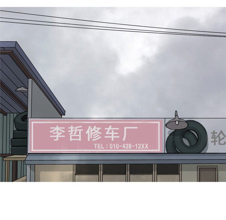 [Manhwa] Prelude to Love: Return Love, big breasts#[93P]-24