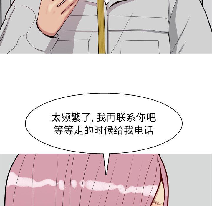 [Manhwa] Prelude to Love: Return Love, big breasts#[93P]-36
