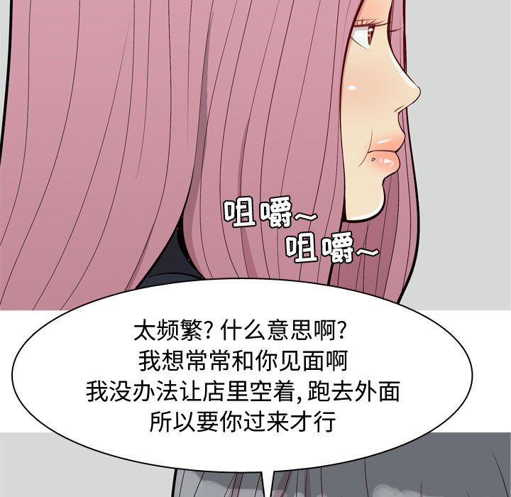 [Manhwa] Prelude to Love: Return Love, big breasts#[93P]-37