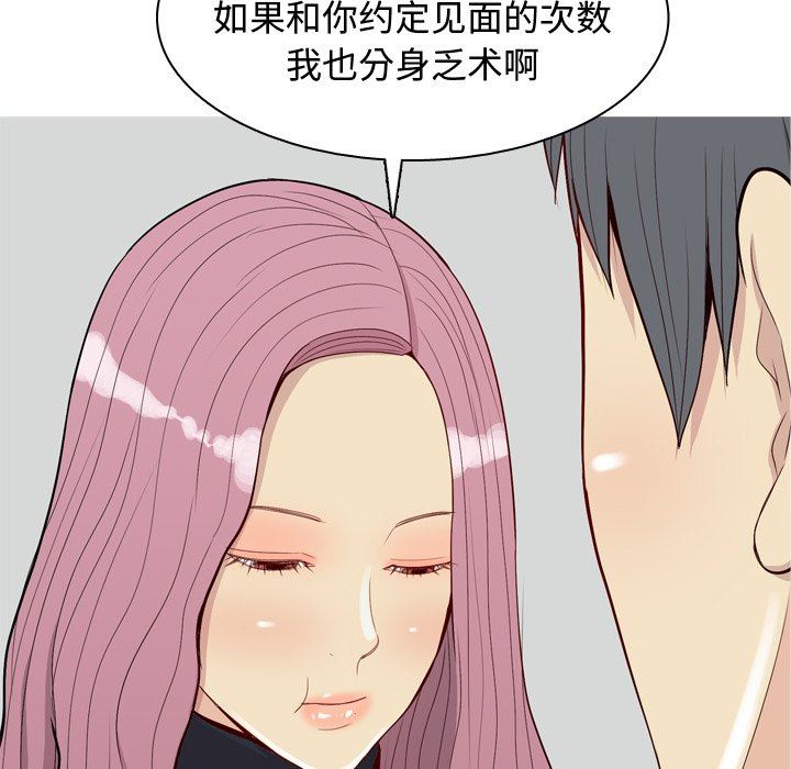 [Manhwa] Prelude to Love: Return Love, big breasts#[93P]-39