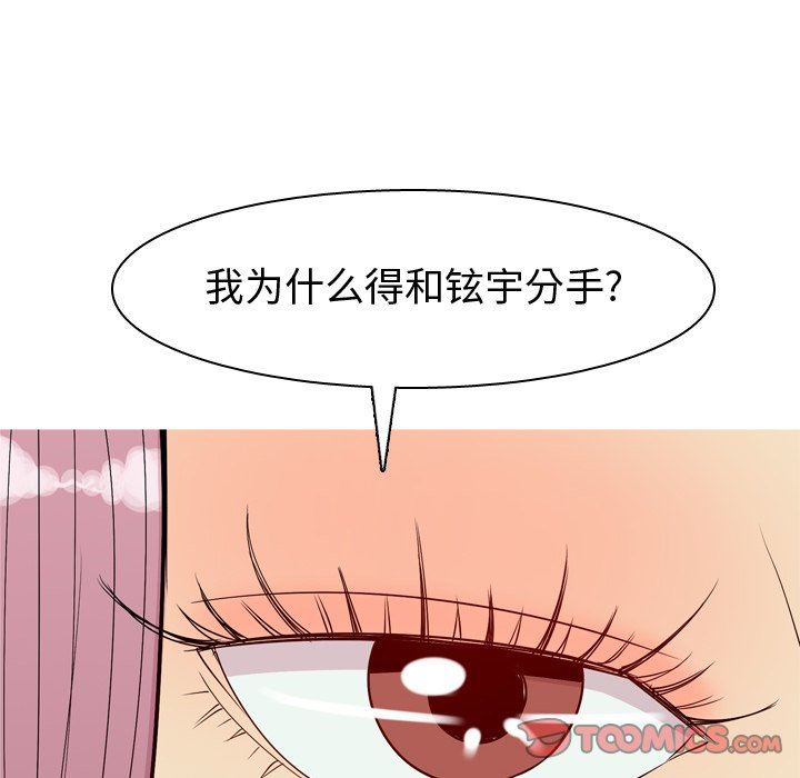 [Manhwa] Prelude to Love: Return Love, big breasts#[93P]-42