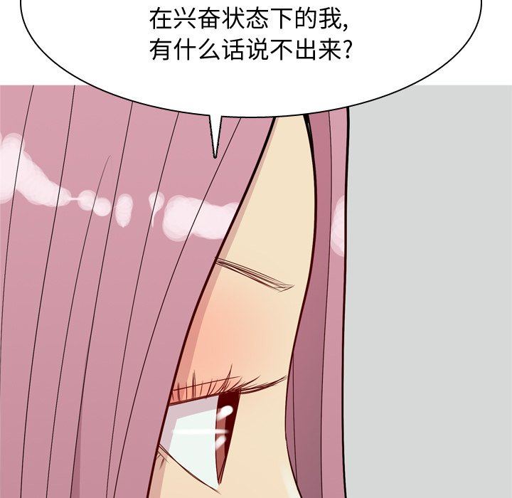 [Manhwa] Prelude to Love: Return Love, big breasts#[93P]-45