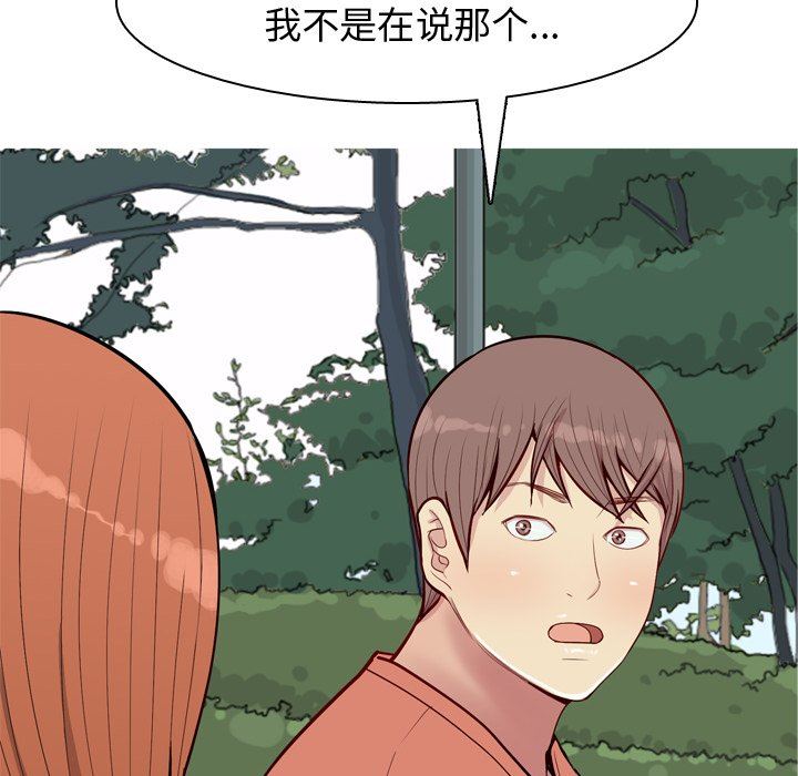 [Manhwa] Prelude to Love: Return Love, big breasts#[93P]-52