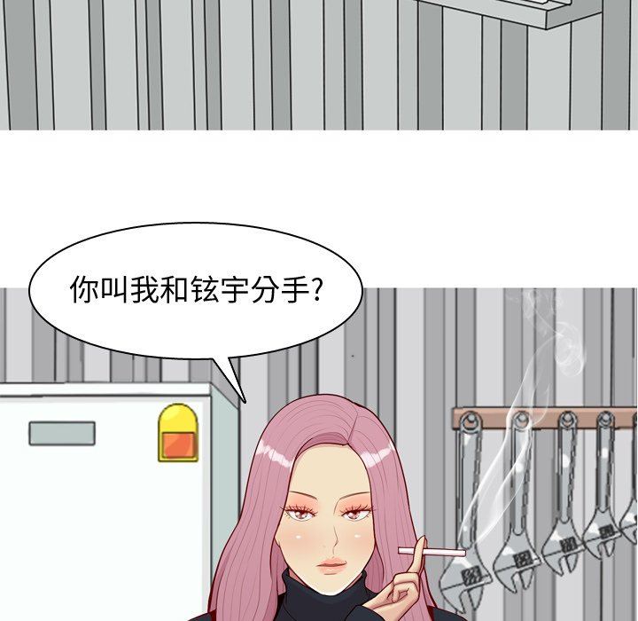 [Manhwa] Prelude to Love: Return Love, big breasts#[93P]-59