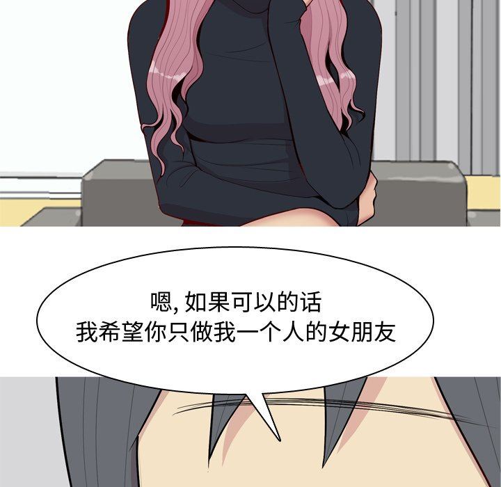 [Manhwa] Prelude to Love: Return Love, big breasts#[93P]-60