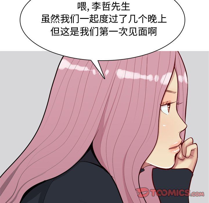 [Manhwa] Prelude to Love: Return Love, big breasts#[93P]-62