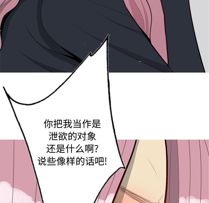 [Manhwa] Prelude to Love: Return Love, big breasts#[93P]-63