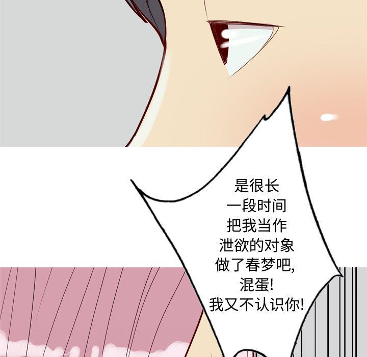 [Manhwa] Prelude to Love: Return Love, big breasts#[93P]-67