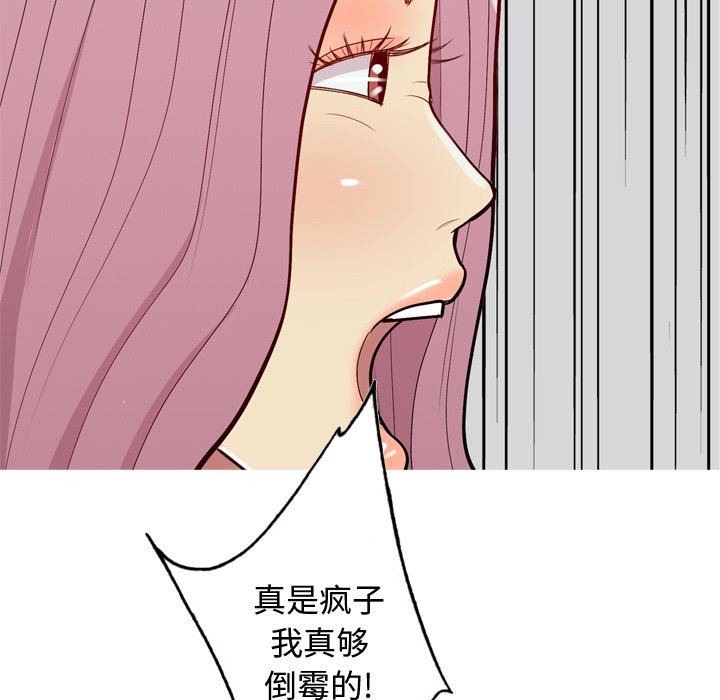 [Manhwa] Prelude to Love: Return Love, big breasts#[93P]-73