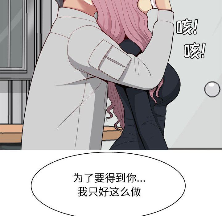 [Manhwa] Prelude to Love: Return Love, big breasts#[93P]-84