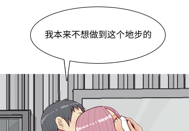 [韩国漫画] 恋爱前奏曲：归来 爱情,巨乳大奶#[92P]-1