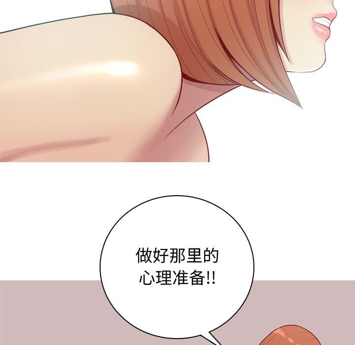 [韩国漫画] 恋爱前奏曲：归来 爱情,巨乳大奶#[92P]-20