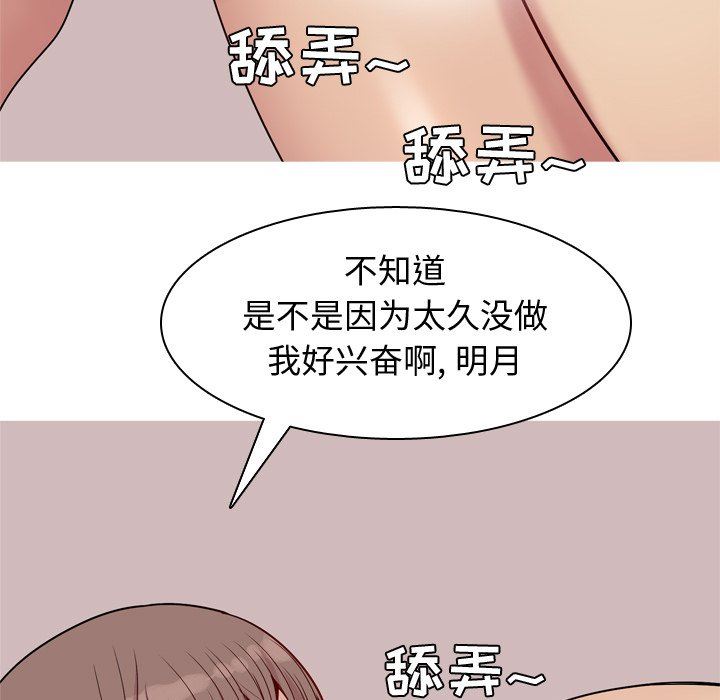 [韩国漫画] 恋爱前奏曲：归来 爱情,巨乳大奶#[92P]-23