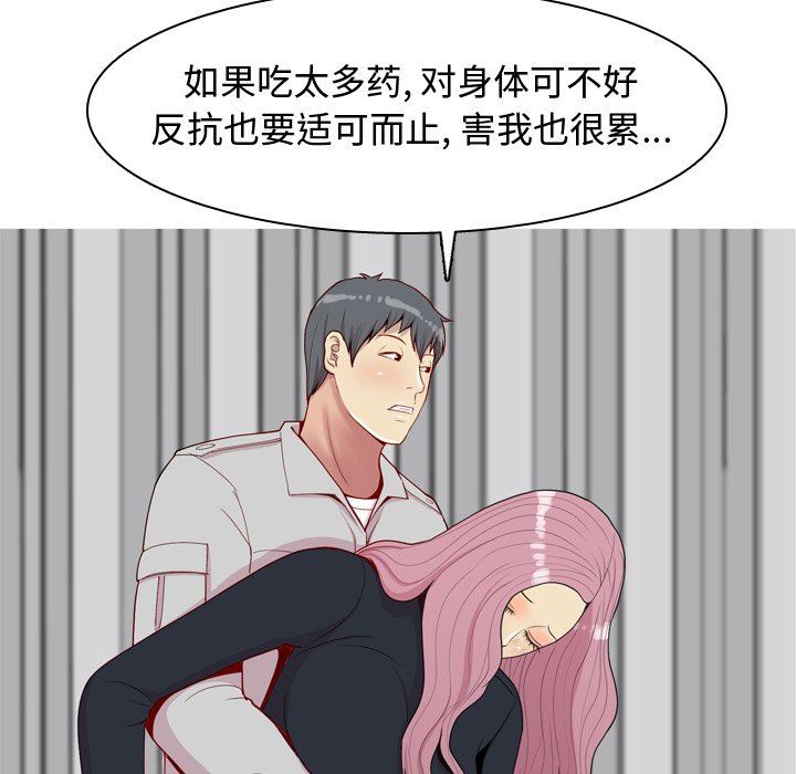 [韩国漫画] 恋爱前奏曲：归来 爱情,巨乳大奶#[92P]-40