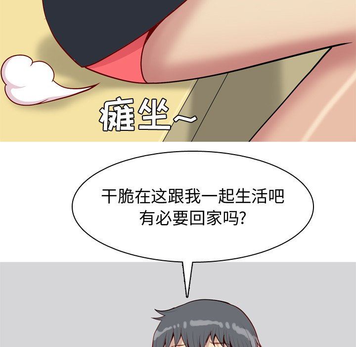 [韩国漫画] 恋爱前奏曲：归来 爱情,巨乳大奶#[92P]-43