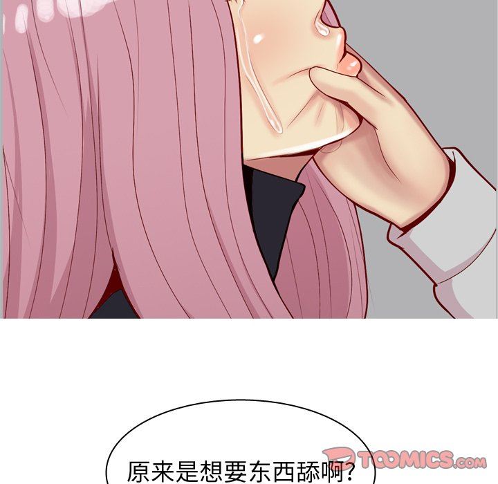 [韩国漫画] 恋爱前奏曲：归来 爱情,巨乳大奶#[92P]-50