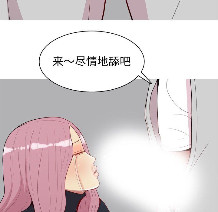 [韩国漫画] 恋爱前奏曲：归来 爱情,巨乳大奶#[92P]-52
