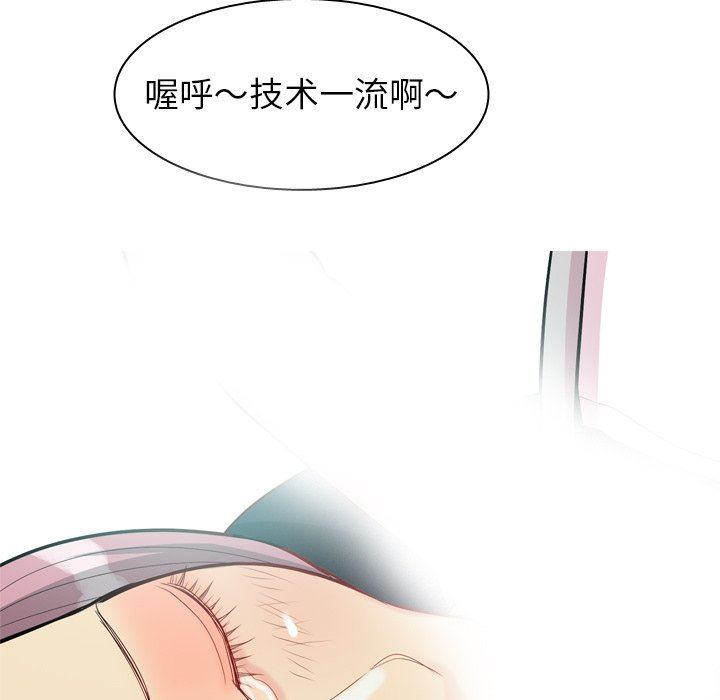 [韩国漫画] 恋爱前奏曲：归来 爱情,巨乳大奶#[92P]-55