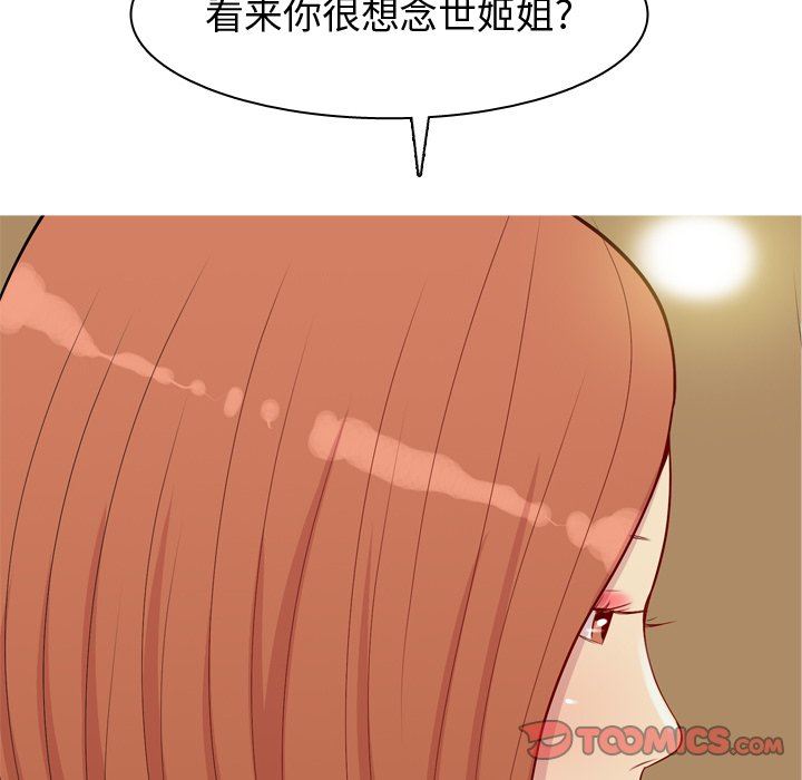 [韩国漫画] 恋爱前奏曲：归来 爱情,巨乳大奶#[92P]-62