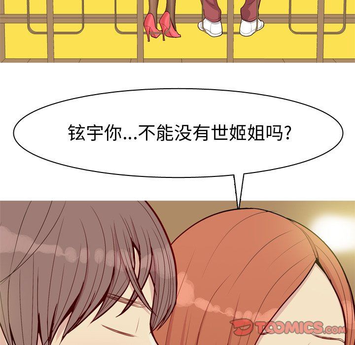 [韩国漫画] 恋爱前奏曲：归来 爱情,巨乳大奶#[92P]-66