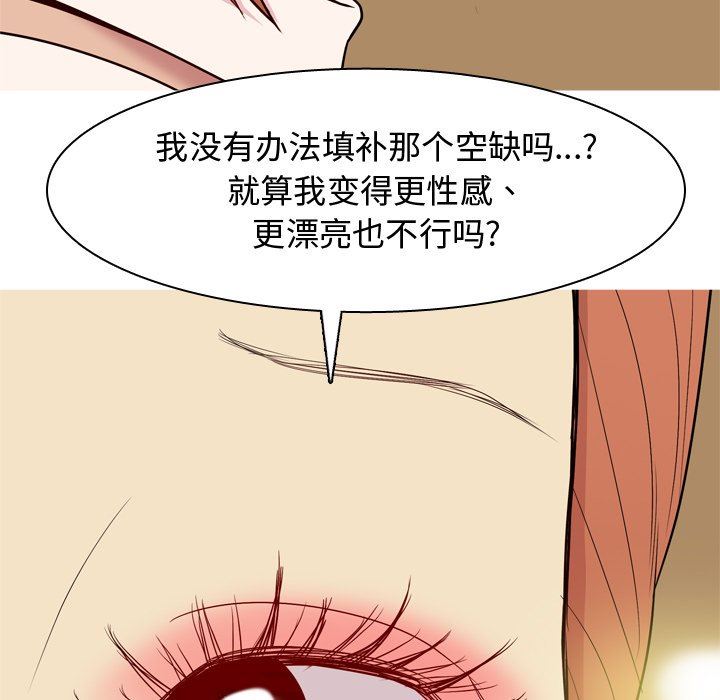 [韩国漫画] 恋爱前奏曲：归来 爱情,巨乳大奶#[92P]-69