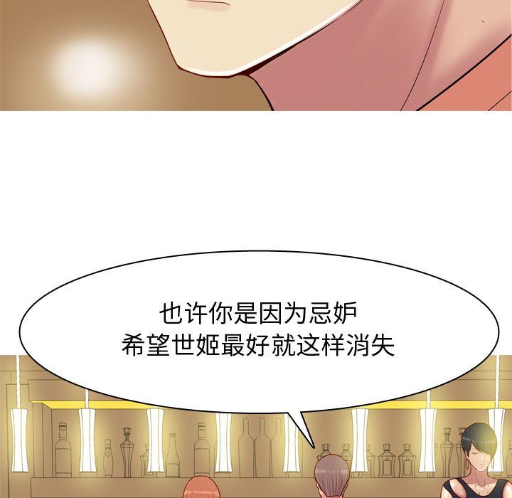 [韩国漫画] 恋爱前奏曲：归来 爱情,巨乳大奶#[92P]-76