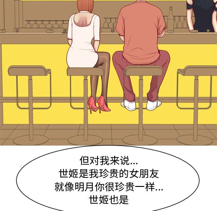 [韩国漫画] 恋爱前奏曲：归来 爱情,巨乳大奶#[92P]-77