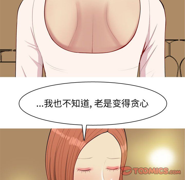 [韩国漫画] 恋爱前奏曲：归来 爱情,巨乳大奶#[92P]-86
