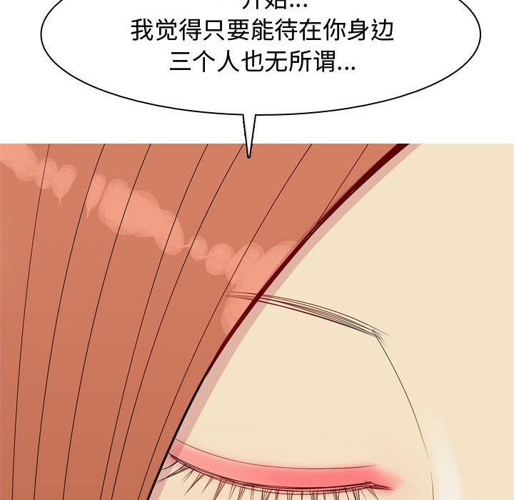 [韩国漫画] 恋爱前奏曲：归来 爱情,巨乳大奶#[92P]-88