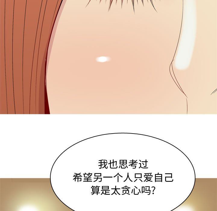 [韩国漫画] 恋爱前奏曲：归来 爱情,巨乳大奶#[92P]-89