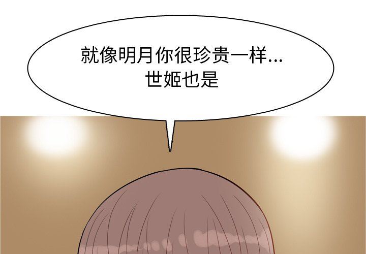 [韩国漫画] 恋爱前奏曲：归来 爱情,巨乳大奶#[99P]-1