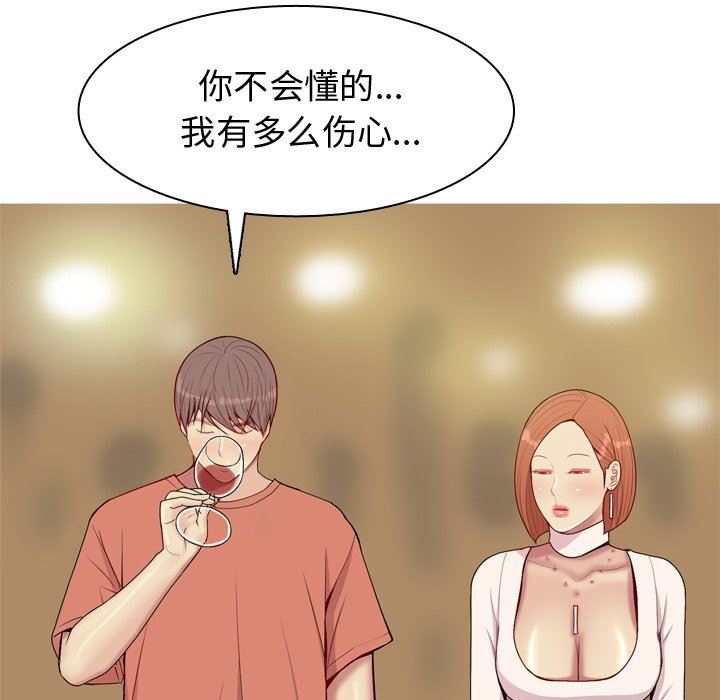 [韩国漫画] 恋爱前奏曲：归来 爱情,巨乳大奶#[99P]-11