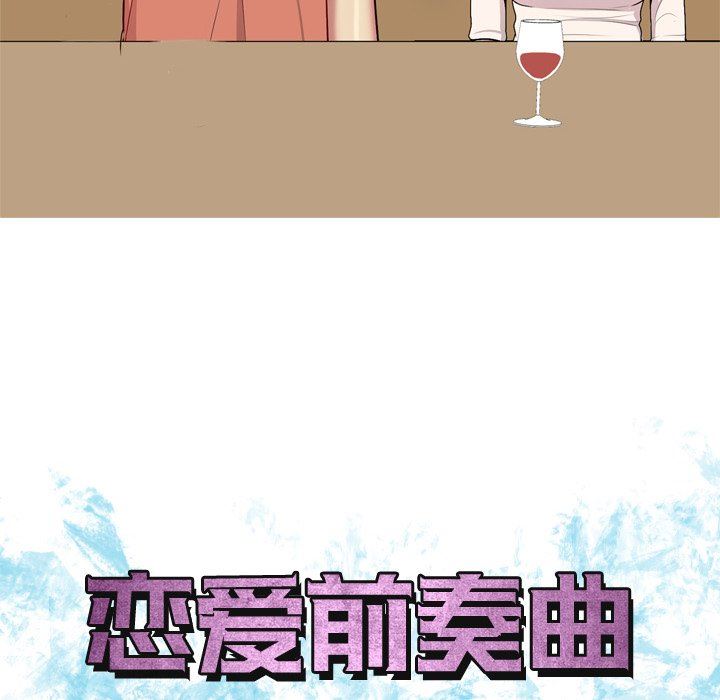 [韩国漫画] 恋爱前奏曲：归来 爱情,巨乳大奶#[99P]-12