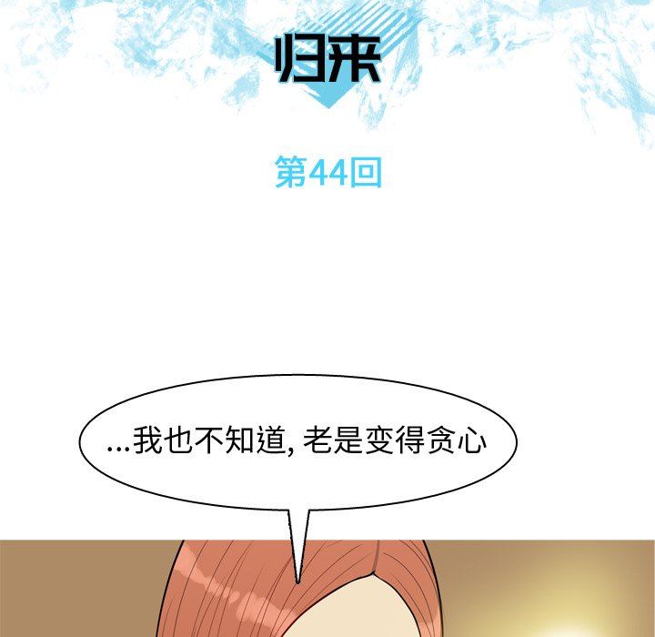 [韩国漫画] 恋爱前奏曲：归来 爱情,巨乳大奶#[99P]-13