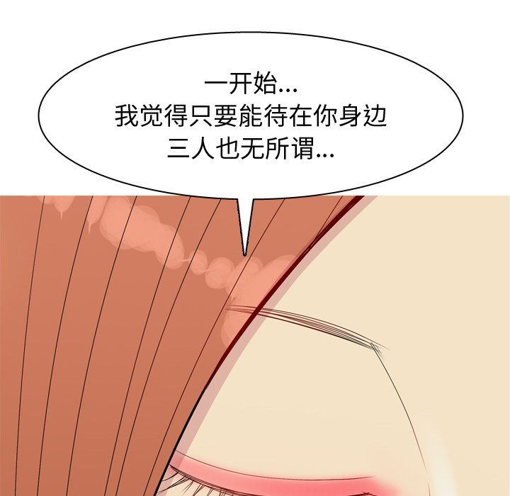 [韩国漫画] 恋爱前奏曲：归来 爱情,巨乳大奶#[99P]-15