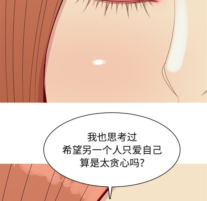 [韩国漫画] 恋爱前奏曲：归来 爱情,巨乳大奶#[99P]-16