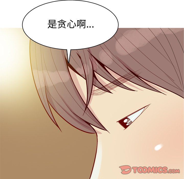 [韩国漫画] 恋爱前奏曲：归来 爱情,巨乳大奶#[99P]-18