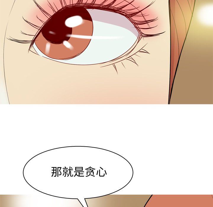 [韩国漫画] 恋爱前奏曲：归来 爱情,巨乳大奶#[99P]-20