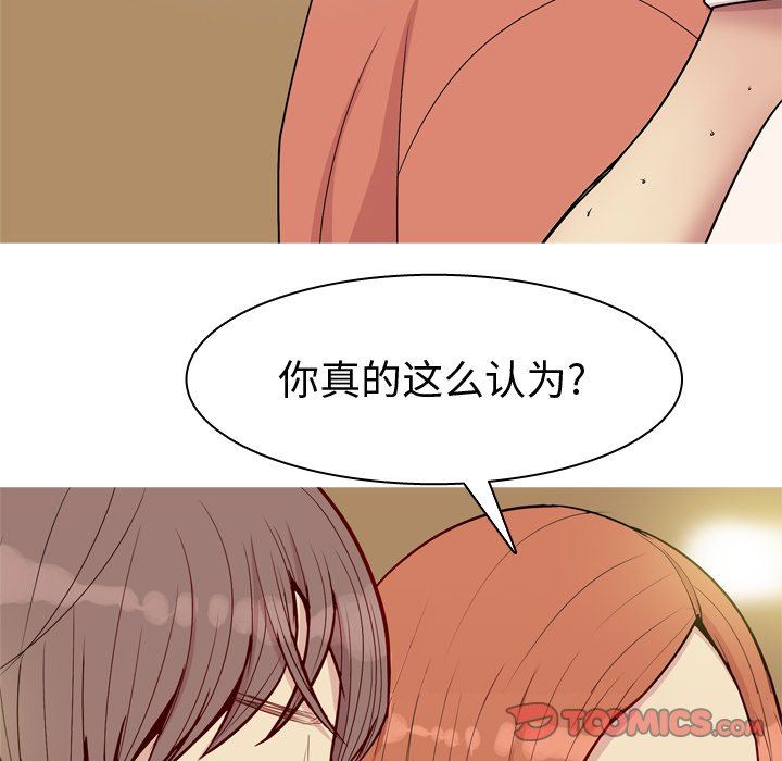 [韩国漫画] 恋爱前奏曲：归来 爱情,巨乳大奶#[99P]-22