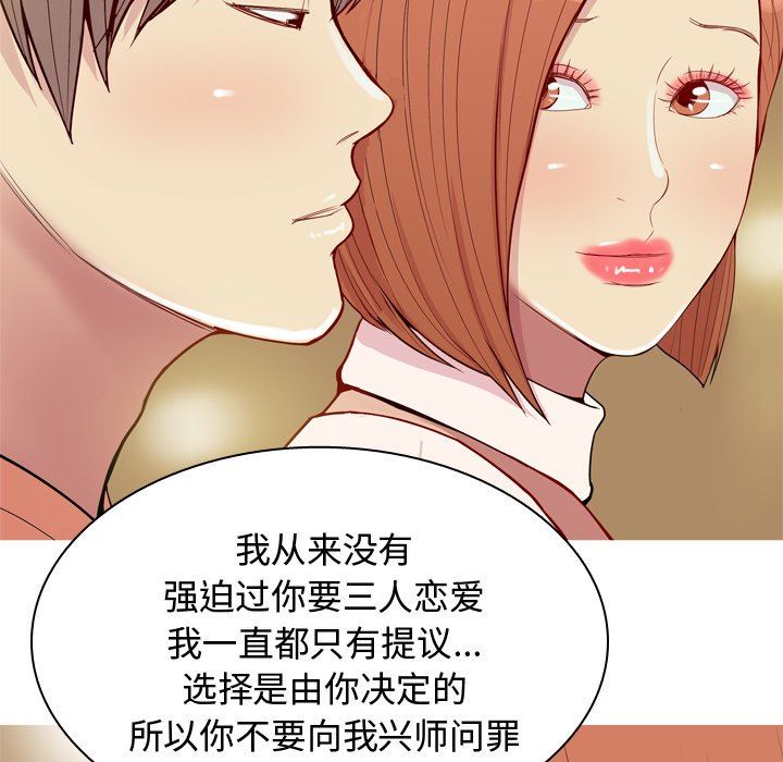 [韩国漫画] 恋爱前奏曲：归来 爱情,巨乳大奶#[99P]-23