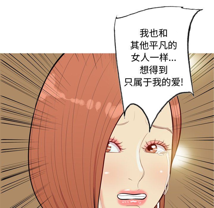 [韩国漫画] 恋爱前奏曲：归来 爱情,巨乳大奶#[99P]-25