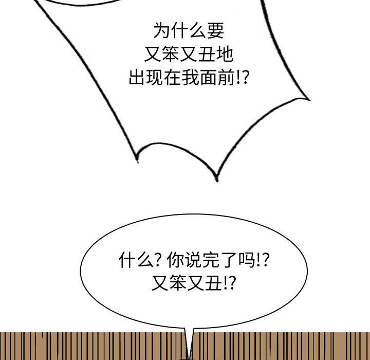 [韩国漫画] 恋爱前奏曲：归来 爱情,巨乳大奶#[99P]-31