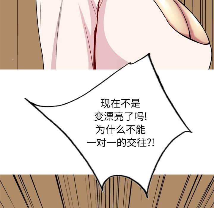 [韩国漫画] 恋爱前奏曲：归来 爱情,巨乳大奶#[99P]-33