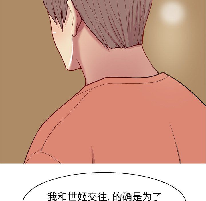 [韩国漫画] 恋爱前奏曲：归来 爱情,巨乳大奶#[99P]-37