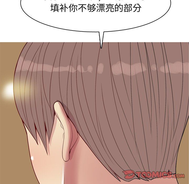 [韩国漫画] 恋爱前奏曲：归来 爱情,巨乳大奶#[99P]-38