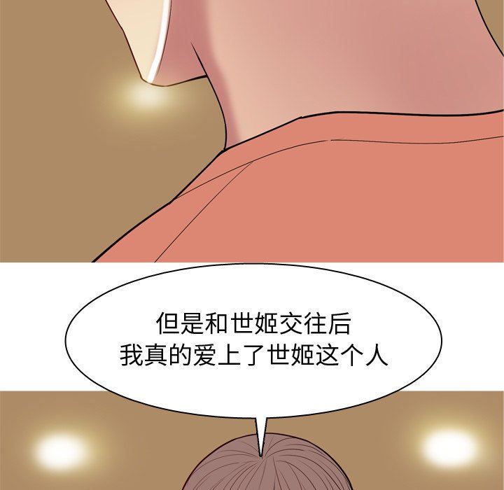 [韩国漫画] 恋爱前奏曲：归来 爱情,巨乳大奶#[99P]-39