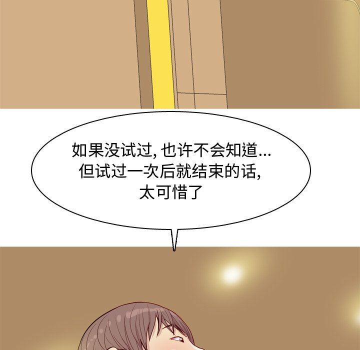 [韩国漫画] 恋爱前奏曲：归来 爱情,巨乳大奶#[99P]-44