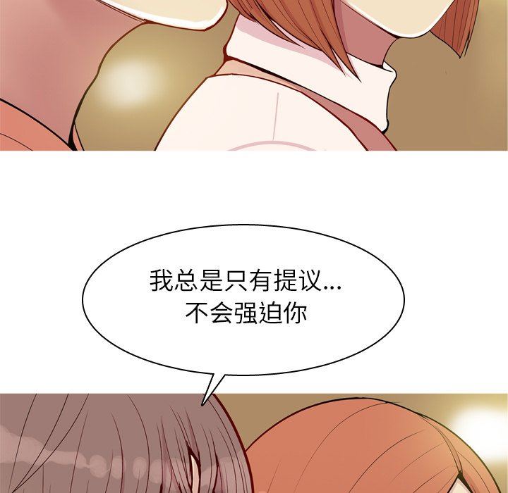 [韩国漫画] 恋爱前奏曲：归来 爱情,巨乳大奶#[99P]-49