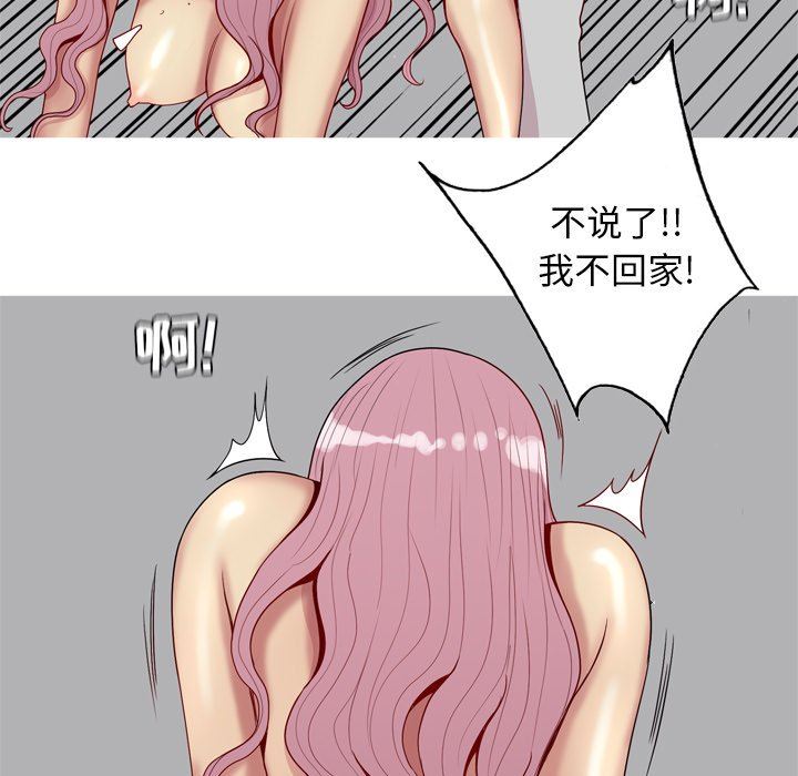 [韩国漫画] 恋爱前奏曲：归来 爱情,巨乳大奶#[99P]-55