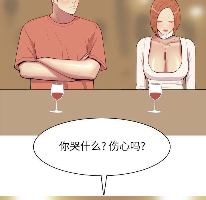 [韩国漫画] 恋爱前奏曲：归来 爱情,巨乳大奶#[99P]-57